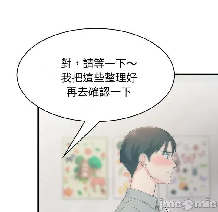 路边阿伯的神奇灵药 路边阿伯的神奇灵药-第13话 第20页