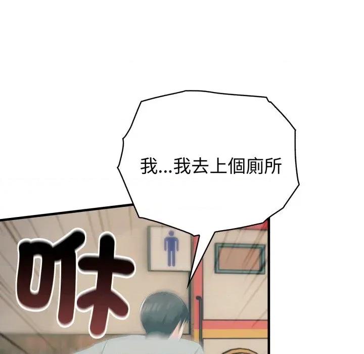 路边阿伯的神奇灵药 路边阿伯的神奇灵药-第13话 第22页