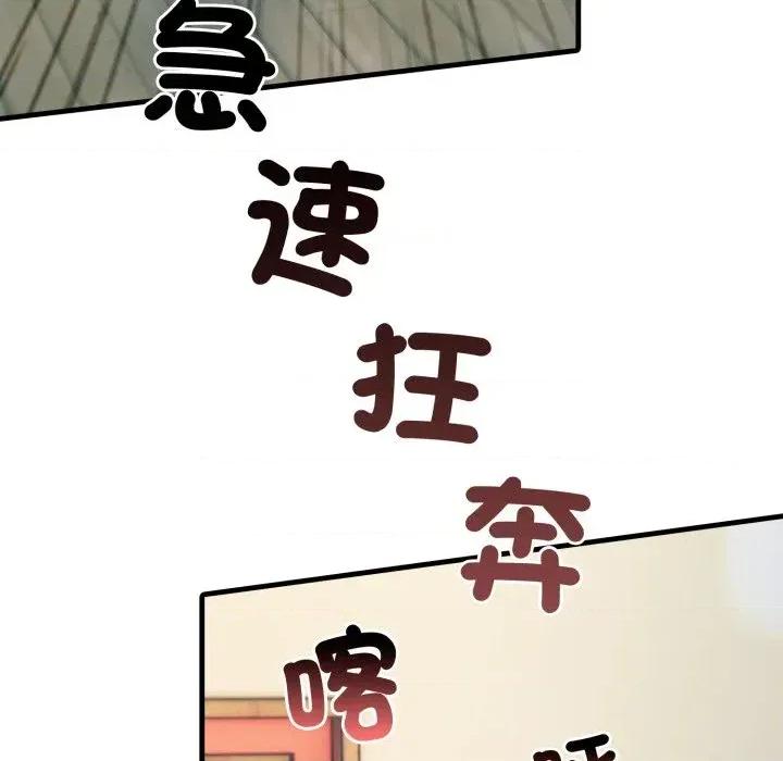 路边阿伯的神奇灵药 路边阿伯的神奇灵药-第13话 第24页
