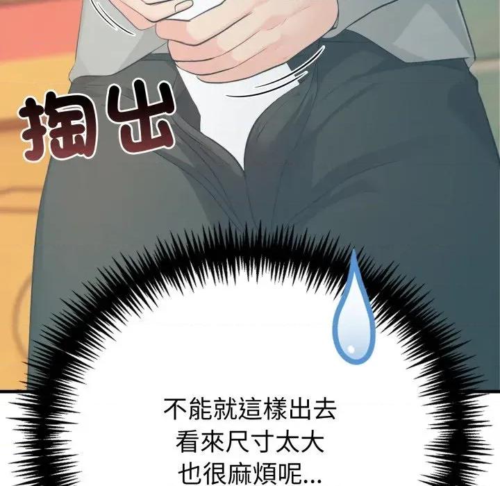路边阿伯的神奇灵药 路边阿伯的神奇灵药-第13话 第29页