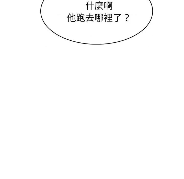 路边阿伯的神奇灵药 路边阿伯的神奇灵药-第13话 第32页