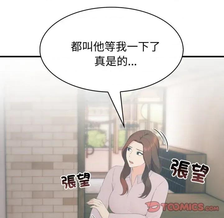 路边阿伯的神奇灵药 路边阿伯的神奇灵药-第13话 第33页