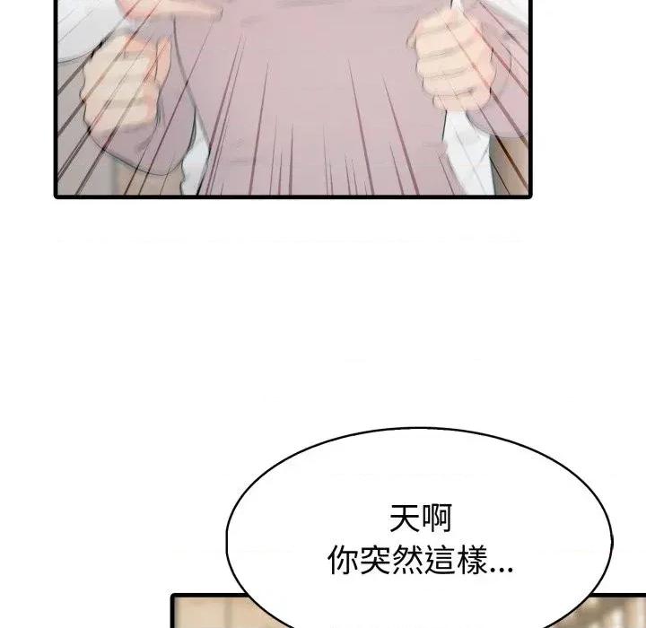 路边阿伯的神奇灵药 路边阿伯的神奇灵药-第13话 第37页