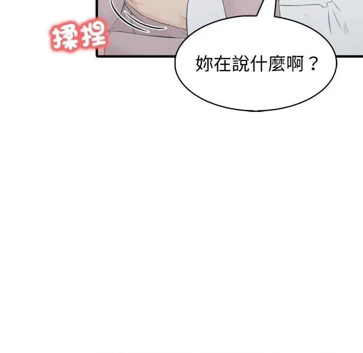 路边阿伯的神奇灵药 路边阿伯的神奇灵药-第13话 第39页