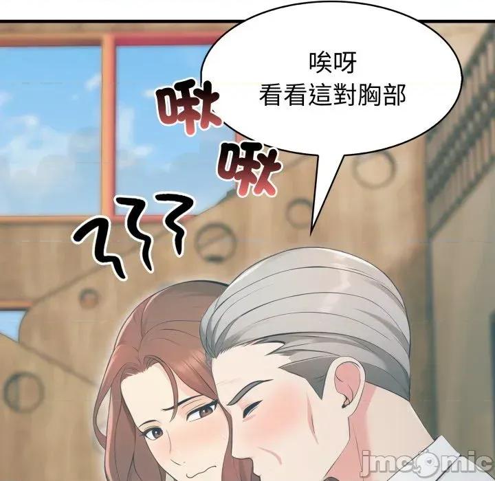 路边阿伯的神奇灵药 路边阿伯的神奇灵药-第13话 第40页