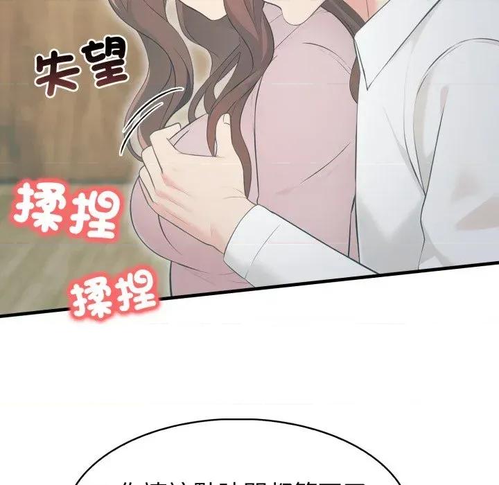 路边阿伯的神奇灵药 路边阿伯的神奇灵药-第13话 第41页