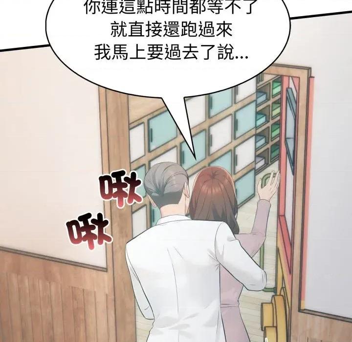 路边阿伯的神奇灵药 路边阿伯的神奇灵药-第13话 第42页