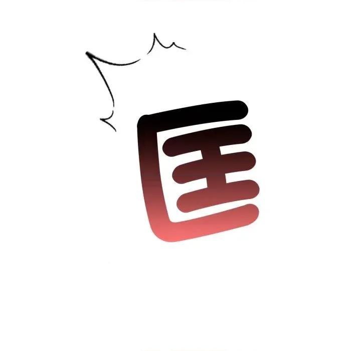 路边阿伯的神奇灵药 路边阿伯的神奇灵药-第13话 第44页