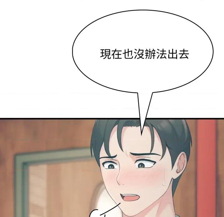 路边阿伯的神奇灵药 路边阿伯的神奇灵药-第13话 第61页