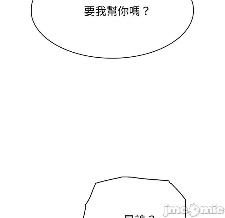 路边阿伯的神奇灵药 路边阿伯的神奇灵药-第13话 第65页