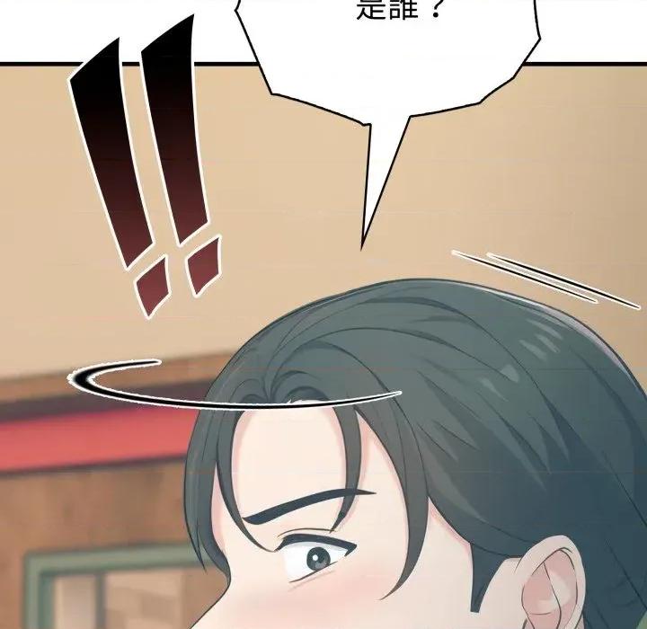 路边阿伯的神奇灵药 路边阿伯的神奇灵药-第13话 第66页