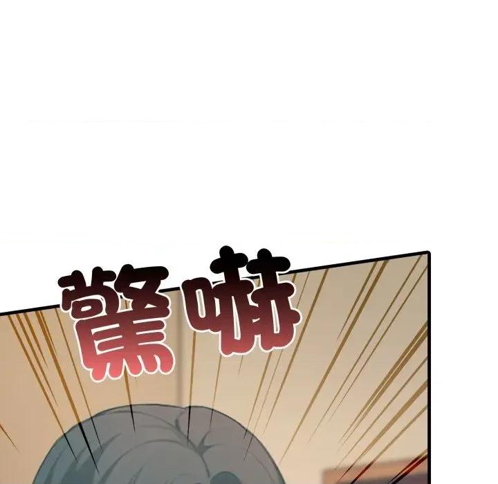 路边阿伯的神奇灵药 路边阿伯的神奇灵药-第13话 第71页