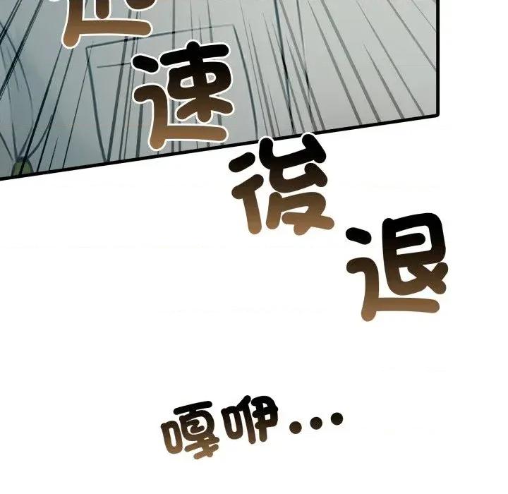 路边阿伯的神奇灵药 路边阿伯的神奇灵药-第13话 第73页