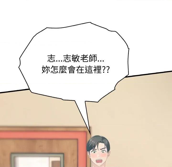 路边阿伯的神奇灵药 路边阿伯的神奇灵药-第13话 第74页