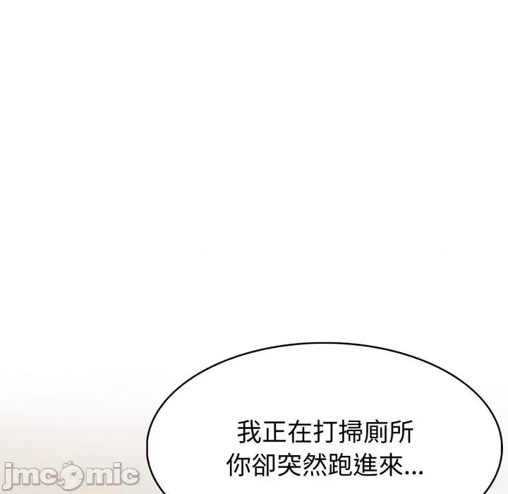 路边阿伯的神奇灵药 路边阿伯的神奇灵药-第13话 第80页