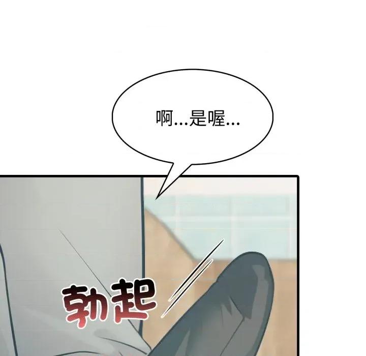 路边阿伯的神奇灵药 路边阿伯的神奇灵药-第13话 第83页
