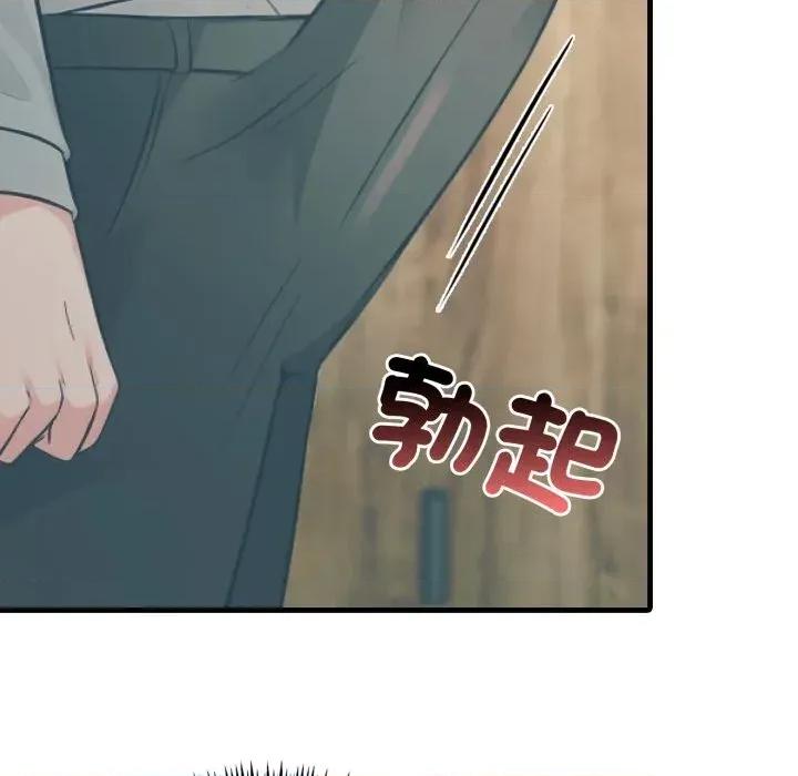 路边阿伯的神奇灵药 路边阿伯的神奇灵药-第13话 第84页