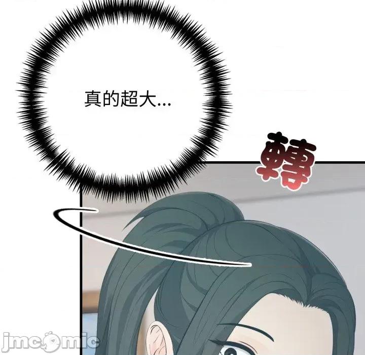 路边阿伯的神奇灵药 路边阿伯的神奇灵药-第13话 第85页