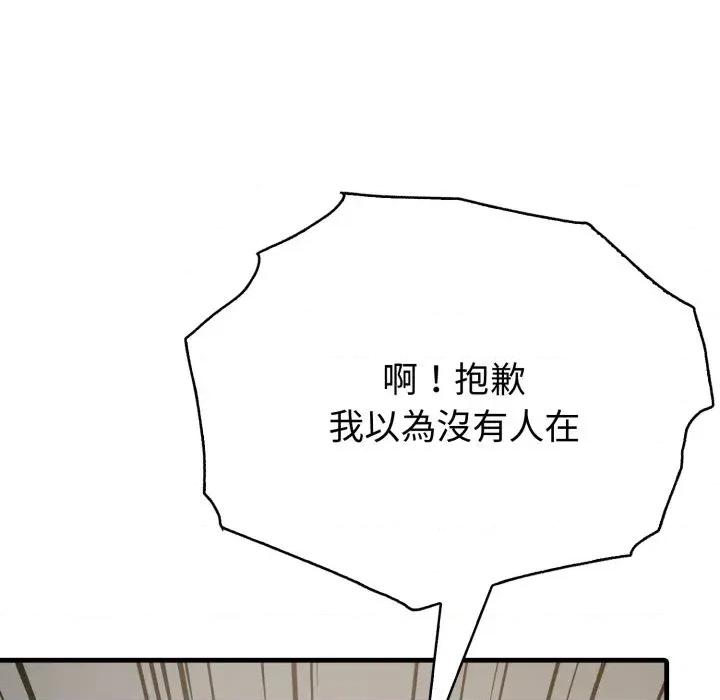 路边阿伯的神奇灵药 路边阿伯的神奇灵药-第13话 第87页