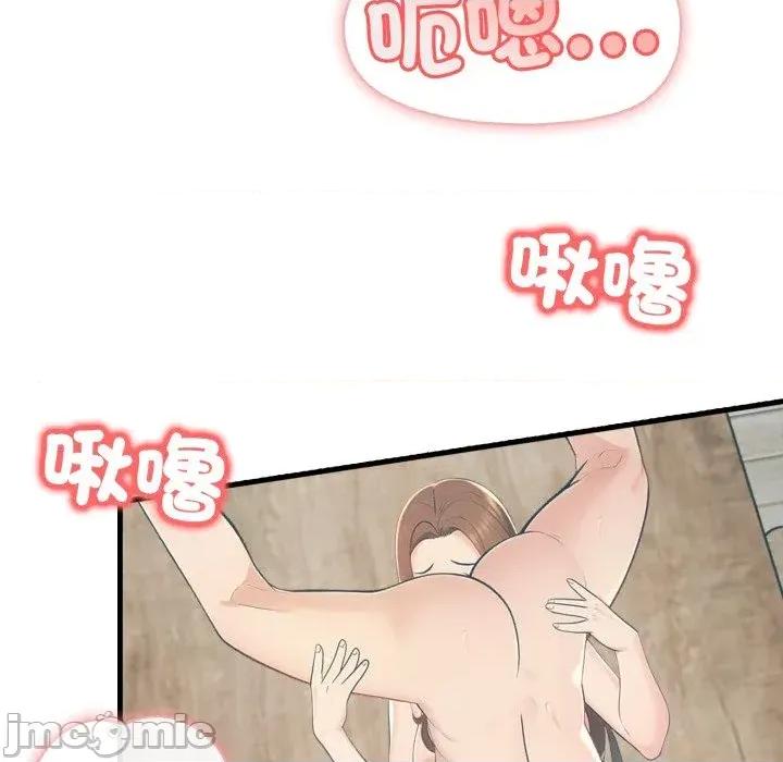 路边阿伯的神奇灵药 路边阿伯的神奇灵药-第13话 第95页