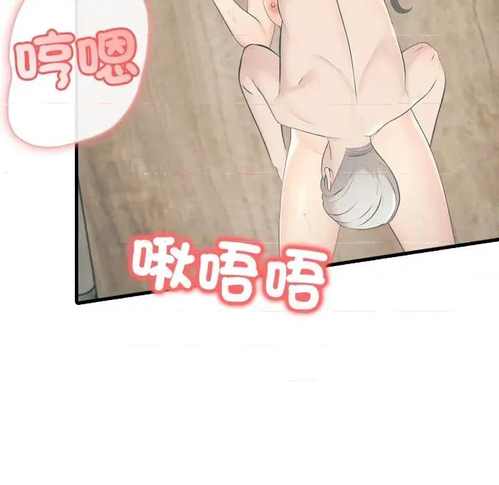 路边阿伯的神奇灵药 路边阿伯的神奇灵药-第13话 第96页