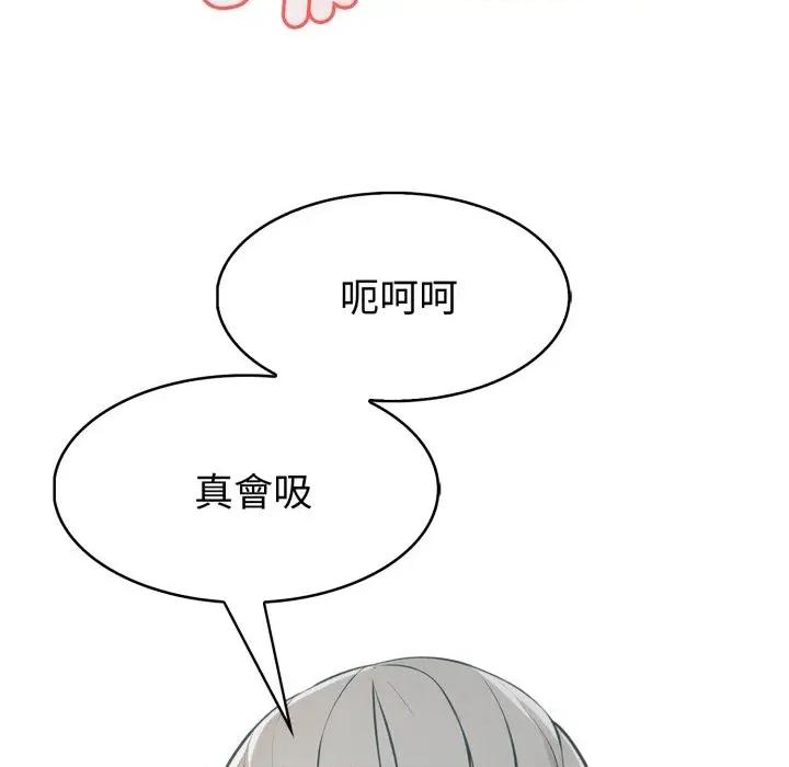 路边阿伯的神奇灵药 路边阿伯的神奇灵药-第13话 第101页
