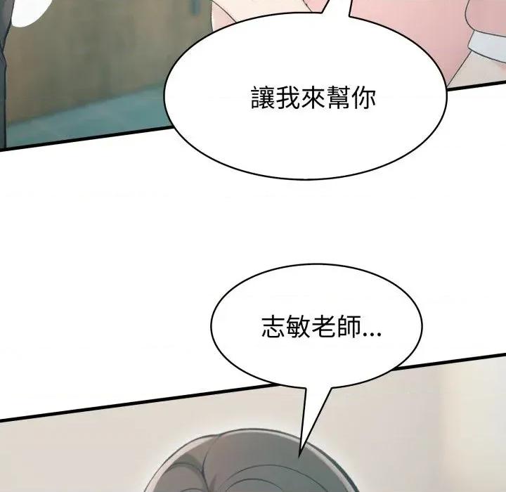 路边阿伯的神奇灵药 路边阿伯的神奇灵药-第13话 第109页