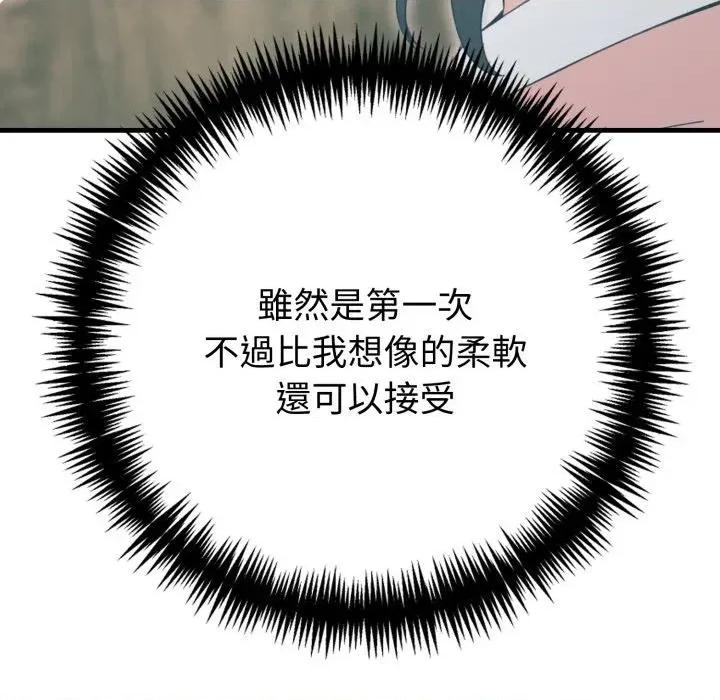 路边阿伯的神奇灵药 路边阿伯的神奇灵药-第13话 第116页