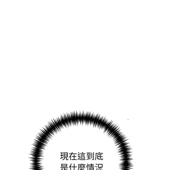 路边阿伯的神奇灵药 路边阿伯的神奇灵药-第13话 第121页