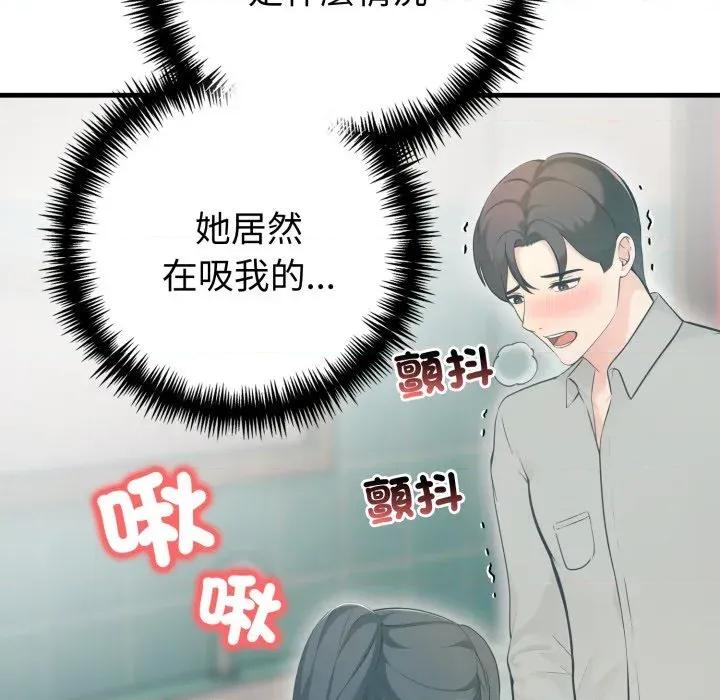路边阿伯的神奇灵药 路边阿伯的神奇灵药-第13话 第122页