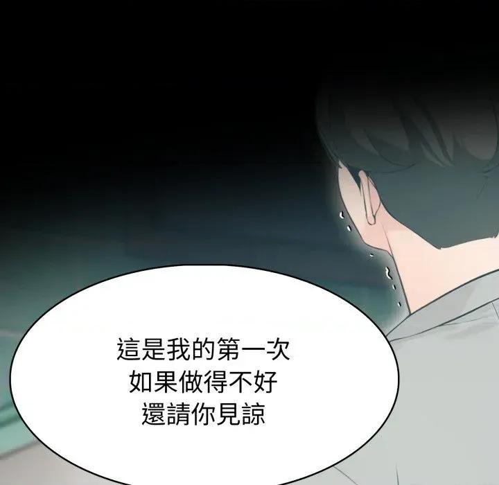 路边阿伯的神奇灵药 路边阿伯的神奇灵药-第13话 第124页