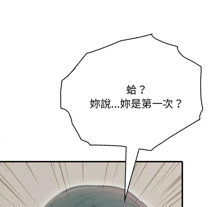 路边阿伯的神奇灵药 路边阿伯的神奇灵药-第13话 第127页