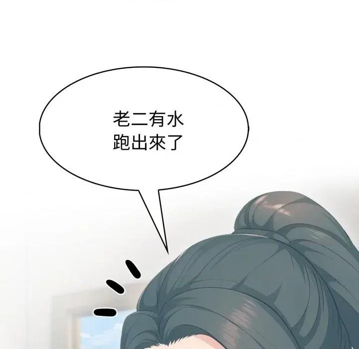 路边阿伯的神奇灵药 路边阿伯的神奇灵药-第13话 第131页
