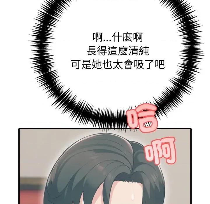路边阿伯的神奇灵药 路边阿伯的神奇灵药-第13话 第136页