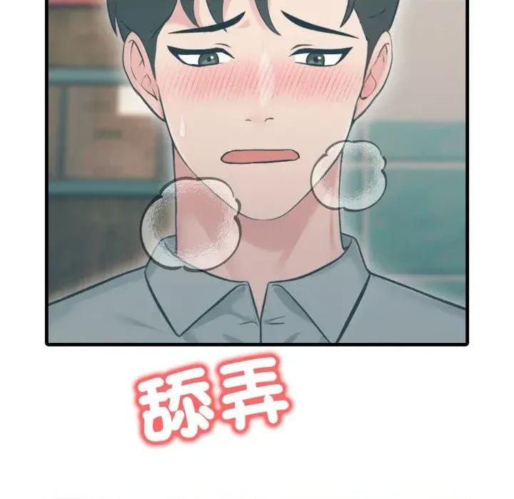 路边阿伯的神奇灵药 路边阿伯的神奇灵药-第13话 第137页