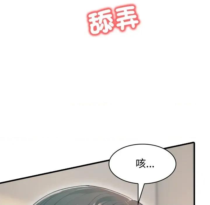 路边阿伯的神奇灵药 路边阿伯的神奇灵药-第13话 第138页