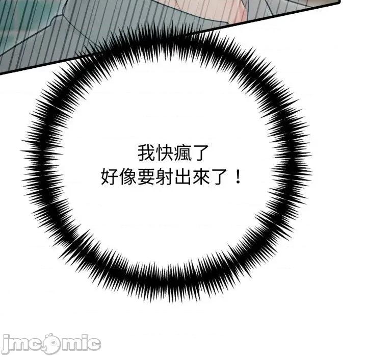 路边阿伯的神奇灵药 路边阿伯的神奇灵药-第13话 第140页