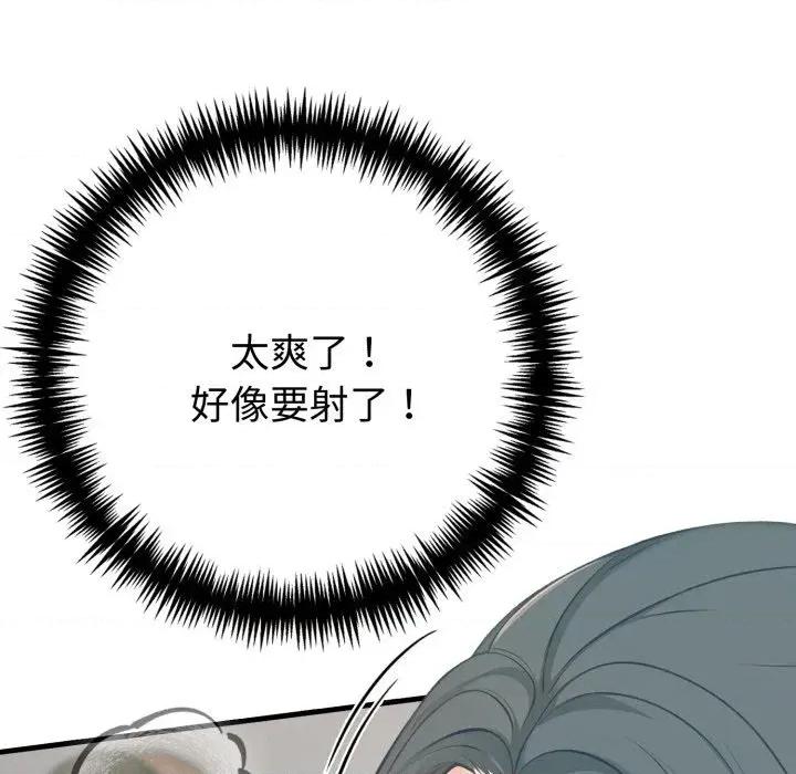 路边阿伯的神奇灵药 路边阿伯的神奇灵药-第13话 第144页