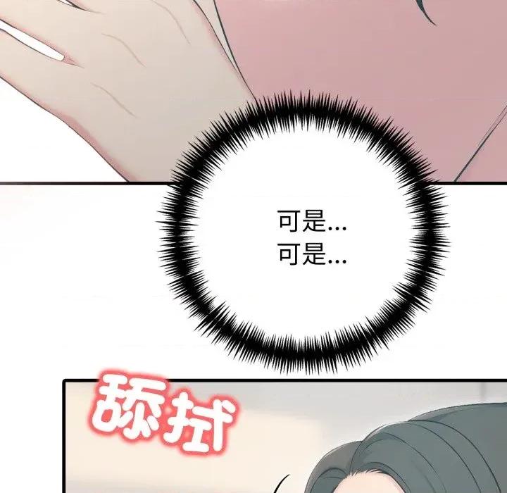 路边阿伯的神奇灵药 路边阿伯的神奇灵药-第13话 第146页