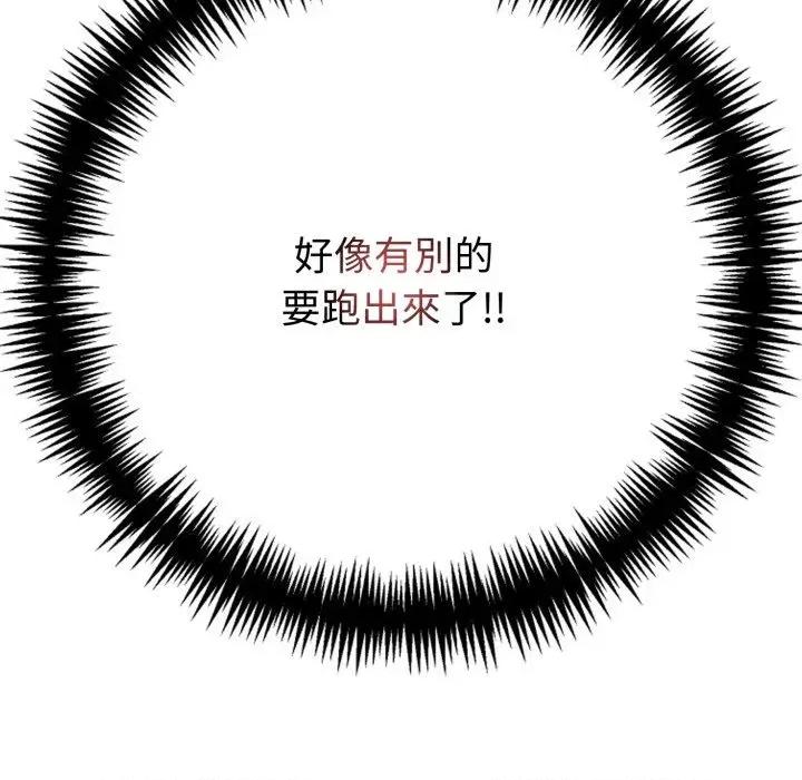 路边阿伯的神奇灵药 路边阿伯的神奇灵药-第13话 第149页
