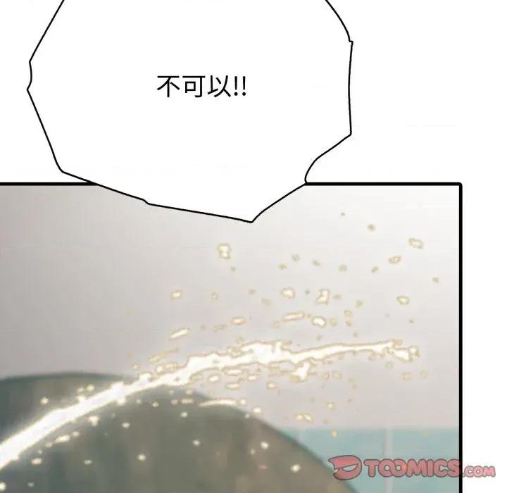 路边阿伯的神奇灵药 路边阿伯的神奇灵药-第13话 第153页