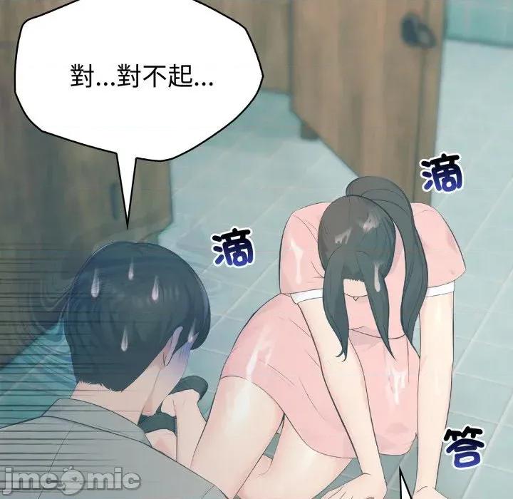 路边阿伯的神奇灵药 路边阿伯的神奇灵药-第13话 第160页