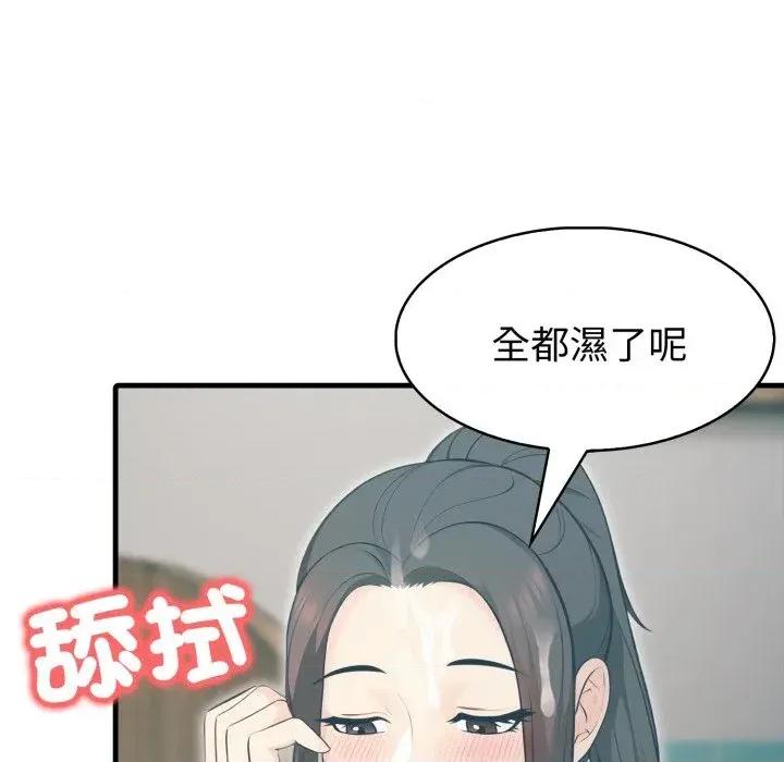 路边阿伯的神奇灵药 路边阿伯的神奇灵药-第13话 第162页