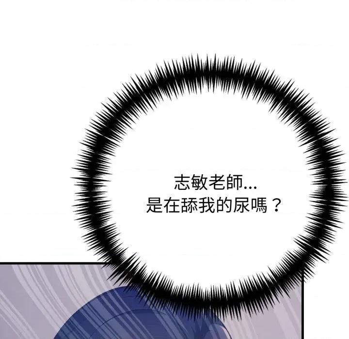 路边阿伯的神奇灵药 路边阿伯的神奇灵药-第13话 第164页