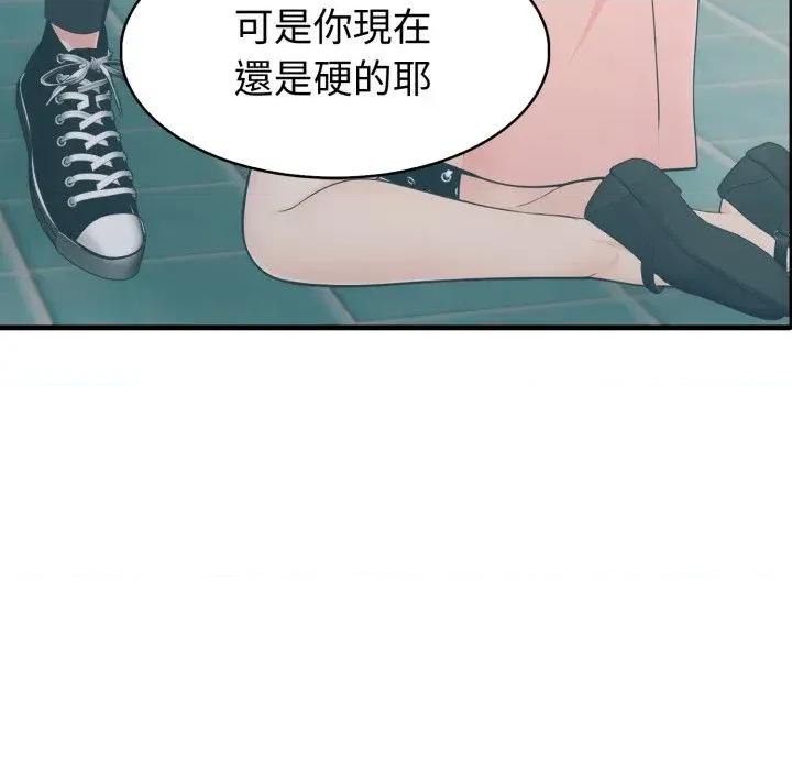 路边阿伯的神奇灵药 路边阿伯的神奇灵药-第13话 第169页