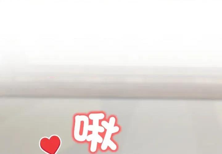 路边阿伯的神奇灵药 路边阿伯的神奇灵药-第14话 第2页