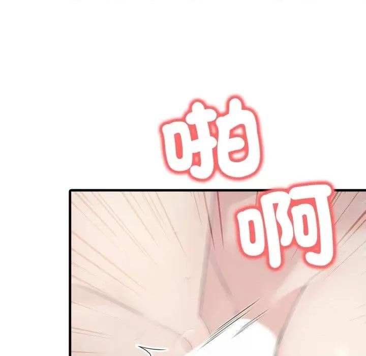 路边阿伯的神奇灵药 路边阿伯的神奇灵药-第14话 第6页