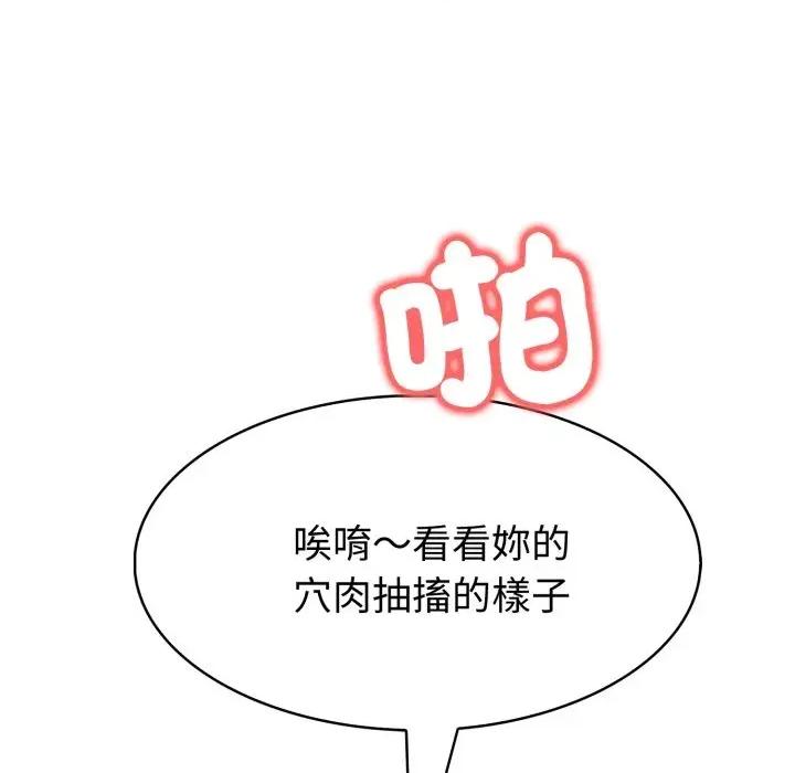 路边阿伯的神奇灵药 路边阿伯的神奇灵药-第14话 第8页
