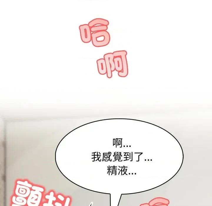 路边阿伯的神奇灵药 路边阿伯的神奇灵药-第14话 第18页