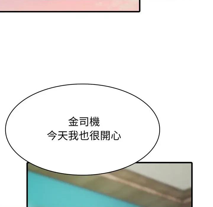 路边阿伯的神奇灵药 路边阿伯的神奇灵药-第14话 第23页